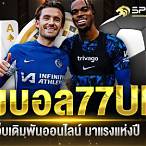 77ups